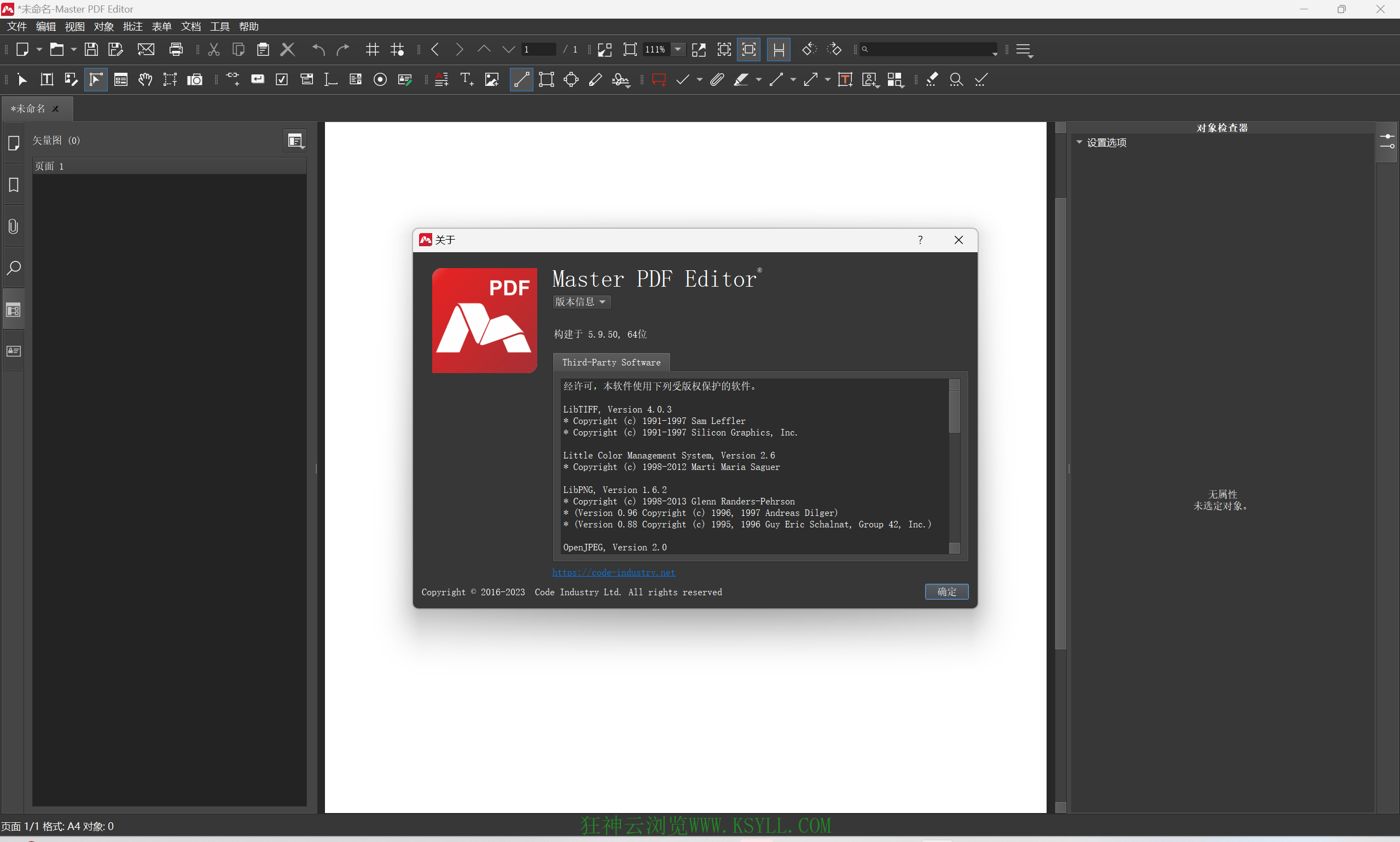 【分享】Master PDF Editor v5.9.50解锁版插图1